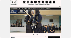 Desktop Screenshot of gakusei-kendo.com