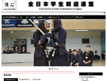Tablet Screenshot of gakusei-kendo.com